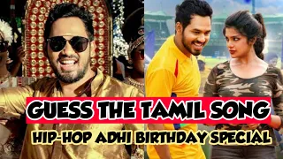 GUESS THE TAMIL SONG - HIPHOP ADHI HIT SONGS - HIPHOP TAMIZHA BIRTHDAY