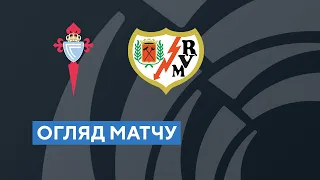 Сельта — Райо Вальєкано. Футбол. Чемпіонат Іспанії. Ла Ліга. Огляд матчу. 23 тур. 05.02.2022