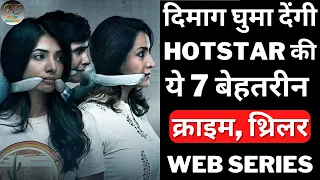 Top 7 Best Suspense, Crime Thriller Web Series On Hotstar 2023 | Suspense Crime Thriller Web Series