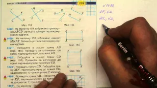 Задача 1490, Математика, 6 клас, Тарасенкова 2014