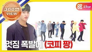 (ENG/JPN) [Weekly Idol] 세븐틴 2배속 버전 울고싶지않아 l EP.308