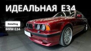 BMW E34 В ИДЕАЛЕ