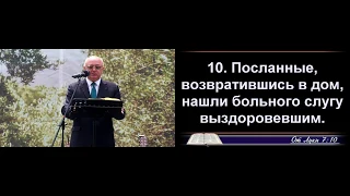 Чем знаменит Капернаум? | Петр Сердиченко