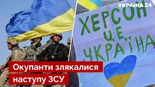 🚀ЗСУ вже під Херсоном! РФ терміново перекидає 40 танків -  Україна 24