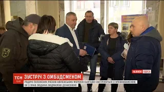 В Одесі родичі полонених українських моряків зустрінуться з омбудсменом України