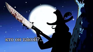 Кто такой ЧЁРНЫЙ ЛОВЕЛАС?|РАЗОБЛАЧЕНИЕ