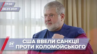 Про головне за 17:00: США ввели санкції проти Коломойського та його сім'ї