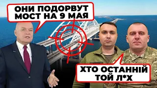 🔥"МОСТ НЕВОЗМОЖНО ЗАЩИТИТЬ ОТ AТACMS" Пропагандисти ГОТУЮТЬСЯ до бавовни у Криму @rightnow_ukraine