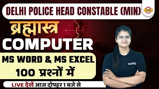 DELHI POLICE HEAD CONSTABLE | COMPUTER MARATHON CLASS | MS WORD/EXCEL IMP. QUESTIONS | BY PREETI MAM