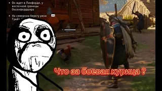 Assassins Creed Вальгалла приколы , баги , фейлы и дикий смех