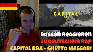 RUSSIANS REACT TO GERMAN RAP | CAPITAL BRA - GHETTO MASSARI | REACTION TO GERMAN RAP