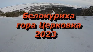 Белокуриха гора Церковка 2023