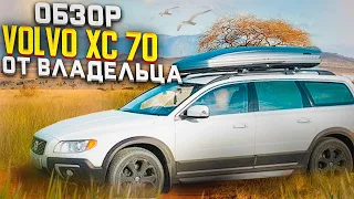 Обзор VOLVO XC70 2007-2016