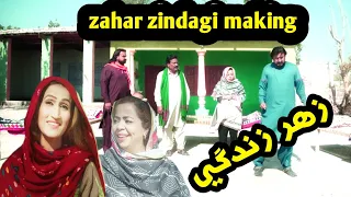 Zahar Zindagi Retake 3/making of zahar zindagi/Sindhi Action Drama