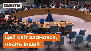 ⚡️ Росія принижує світ своєю присутністю в ООН! 77 Генасамблея поховала МИР?