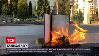 Новини України: як львівський лікар "полум'яно" відреагував на захист дисертації Іллею Кивою