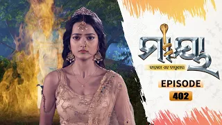 Maaya | Full Ep 402 | 25th Sept 2021 | Odia Serial – TarangTV