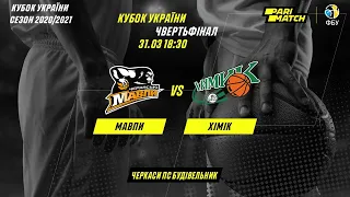 БК "Черкаські Мавпи" - СК "Хімік" 🏀 КУБОК УКРАЇНИ, ЧВЕРТЬФІНАЛ