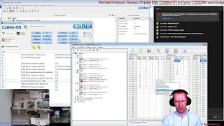 Автоматизация Болид. Стрим К35 С2000-ПП и Пульт С2000М настройка типов шлейфов