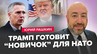 Путін ПЕРЕКОНАВ Трампа! Що ДАЛІ? / Викрито СЕКРЕТ Байдена / Звернення ЗЕЛЕНСЬКОГО до США