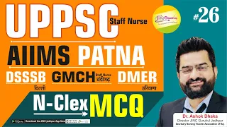 UPPSC/AIIMS PATNA/GMCH चंडीगढ़ Staff Nurse /DMER हरियाणा || N-CLEX MCQ  || By  Akki sir