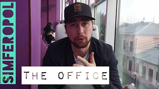 ОБЗОР КАЛЬЯННОЙ THE OFFICE NARGILIA  симферополь крым