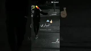 البياري والمداهمة aboneé