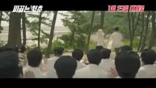 피끓는 청춘 Hot Young Bloods Official Trailer (2014)