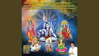 Shree Ganga Chalisa Slow Melody