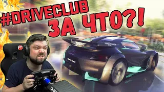 ДРИФТ НА ЭЛЕКТРО-СИТРОЕНЕ СО ШТУРВАЛОМ? ПОЧЕМУ БЫ И НЕТ!) DRIVECLUB