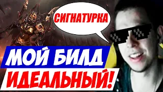 МОЙ БИЛД ЧЕРЕЗ РЕФРЕШЕР ЛУЧШИЙ! МИД ЛЕГИОНКА! Дневник убийцы нубов! Дота 2 патч 7.32d