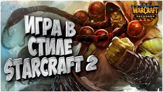 Сыграли в стиле Starcraft 2: Thunder (Hum) vs Fly100% (Orc) Warcraft 3 Reforged