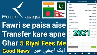 How to Transfer international Money From Fawri | Fawri Se international Paisa Kaise Transfer Kare