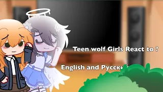 Teen wolf Girls React to ? English and Русский 🥂💸