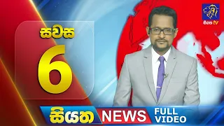 Live | Siyatha News | 6.00 PM | 03 - 01 - 2024