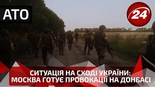 АТО сьогодні: Москва готує провокації на Донбасі