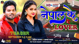 #teaser  | नेपाल के LOVER | #Saroj Sargam | New Bhojpuri Song 2023 Nepal Ke Lover| #Lover #Nepal #Ke