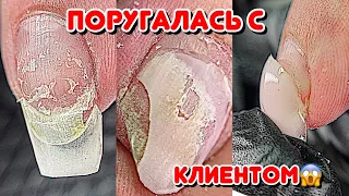 Поругалась с клиентом? 😕 Залила ноготь клеем 💅 Маникюр / Ремонт ногтя