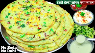 नाश्ते में हेल्दी टेस्टी हो खाना तो 5min में ये नाश्ता बनाना No Soda Breakfast/Lauki Ka Nashta/Chila