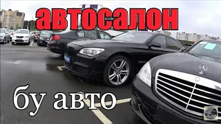 продажа  Б/у авто, автосалон AVTO-PARK.BY