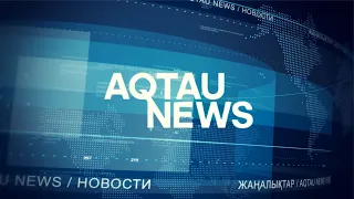 AQTAUNEWS (22.11.2022)