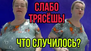 СЛАБОВАТО ТРЯСЕШЬ! ЧТО СЛУЧИЛОСЬ? ПИРАТСКАЯ ЖИЗНЬ. ОБЗОР.