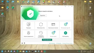 Тестирование Kaspersky Total Security 21.3.10.391 в Windows 11