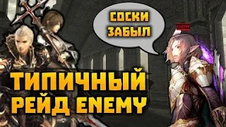 Типичный пк рейд ENEMY в ToI на Asterios  Lineage 2 [Перезалив]