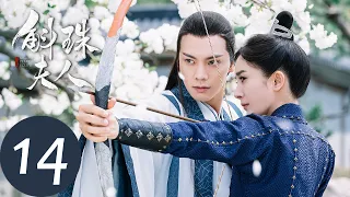 ENG SUB [Novoland: Pearl Eclipse] EP14——Starring: Yang Mi, William Chan