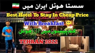 Cheap Luxurious 🏨 Hotel In Iran 🇮🇷 With Breakfast 😍| Best Place To Stay In Tehran | 2022