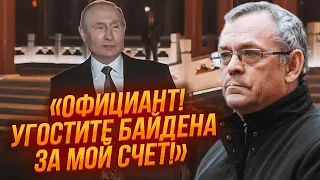 🔥ЯКОВЕНКО: путін в Пекіні хильнув і НАГОВОРИВ ЗАЙВОГО! Байден ще такого про себе не чув!