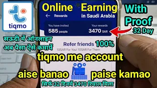 Earn Money Online In Saudi Arabia | Tiqmo Account Kaise Banaye | Tiqmo App Se Paise Kaise Kamaye