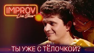 TikTok Поплавского положил весь зал! Improv Live Show БОЛЬШОЙ СБОРНИК 2021