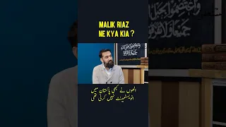 Malik Riaz Ki Kya Contribution Hai?